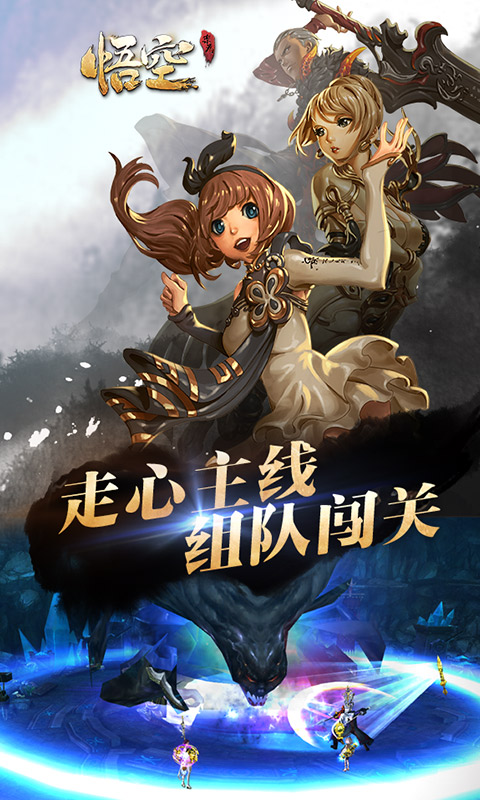 悟空