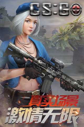 CS:GO手游版