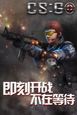 CS:GO手游版
