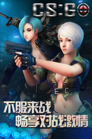 CS:GO手游版