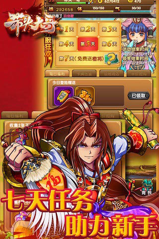 带头大哥