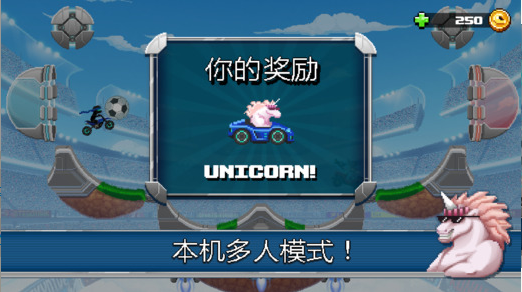 撞头赛车2：足球无限金币版