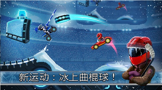 撞头赛车2：足球无限金币版