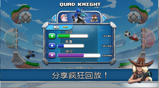 撞头赛车2：足球无限金币版
