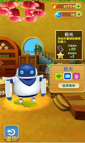 萤火奇兵