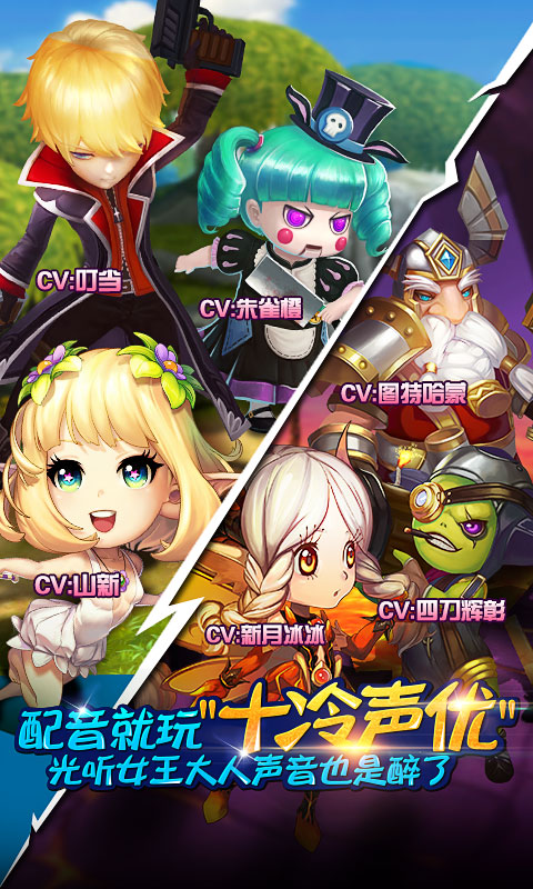 魔力时代OL