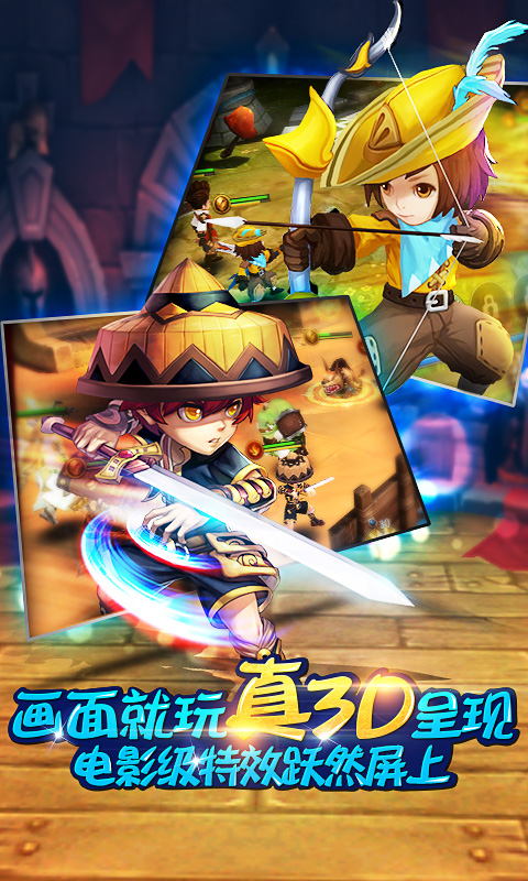 魔力时代OL