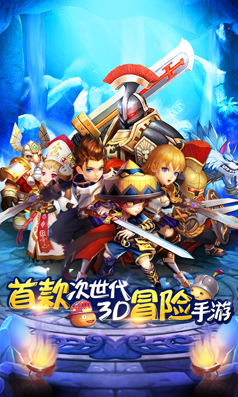 魔力时代OL