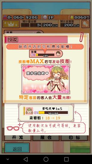 大繁盛!满腹市场2无限金币版