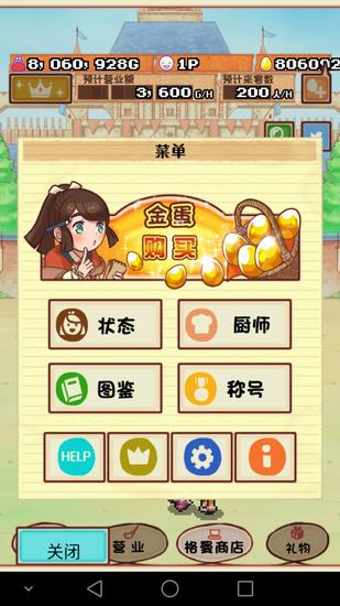 大繁盛!满腹市场2无限金币版