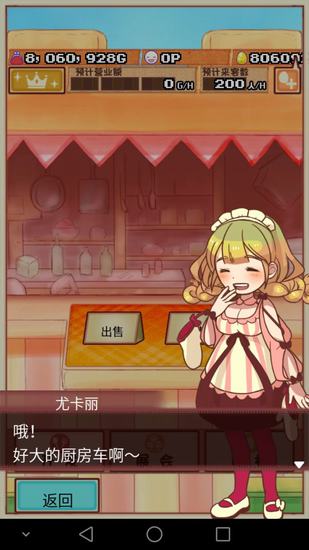 大繁盛!满腹市场2无限金币版
