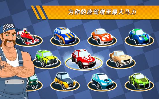 口袋赛车无限钻石版