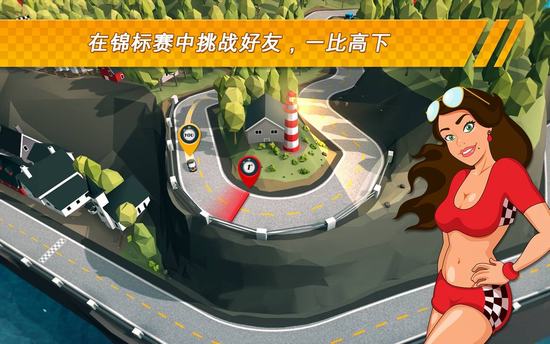 口袋赛车无限钻石版