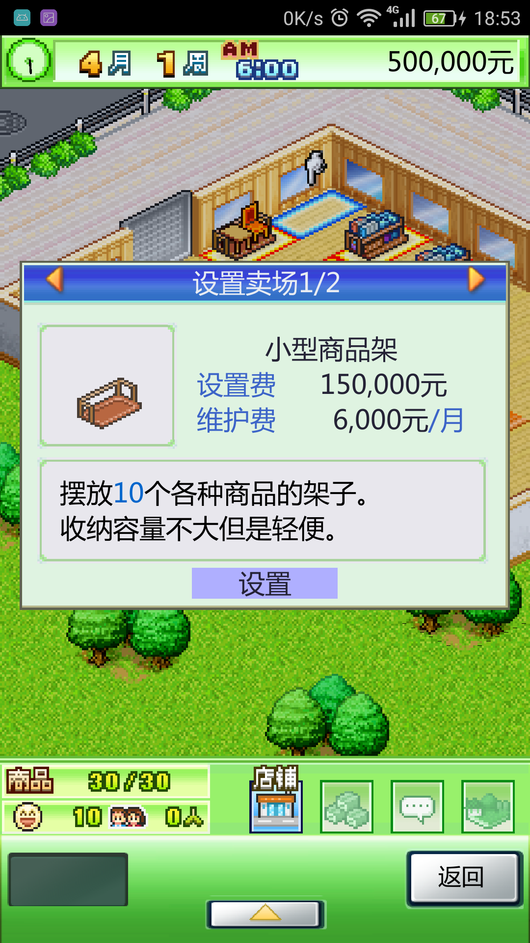 青空发掘公司无限金币版