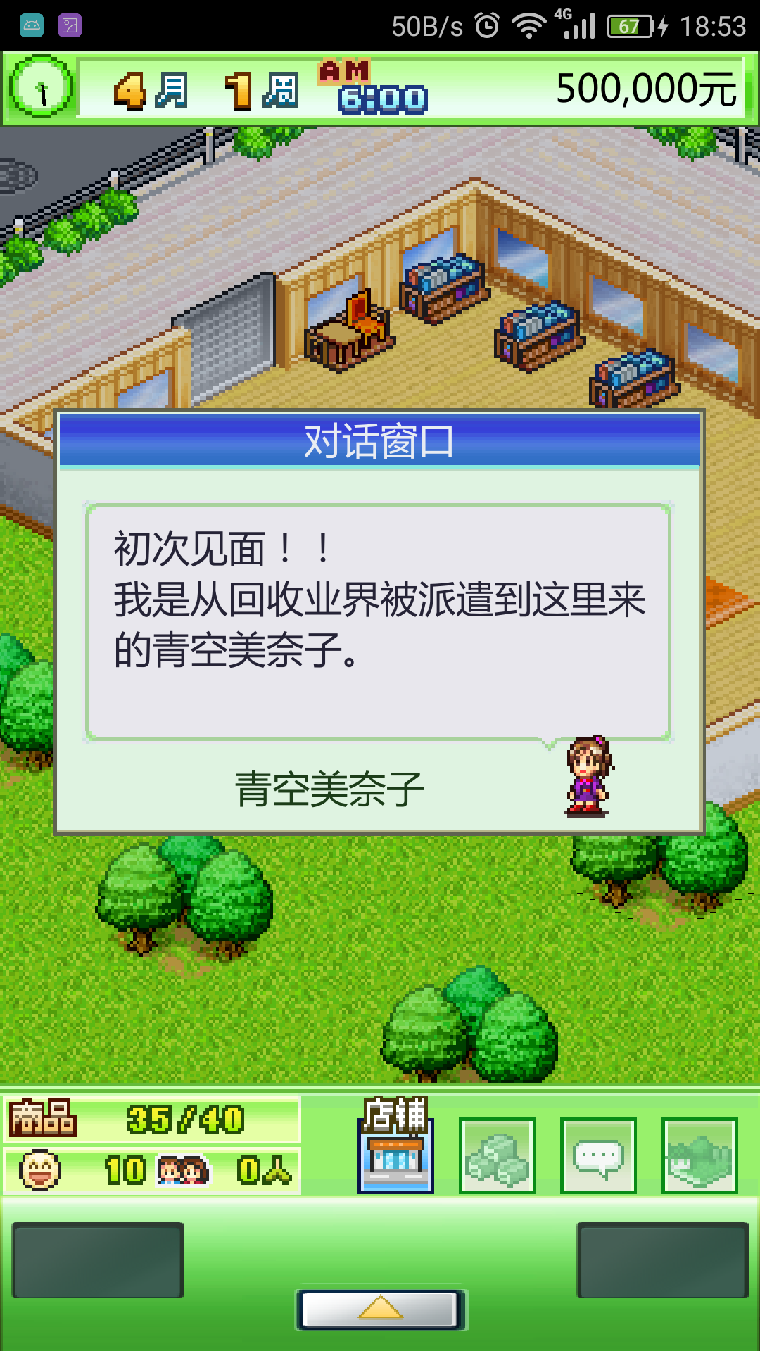 青空发掘公司无限金币版