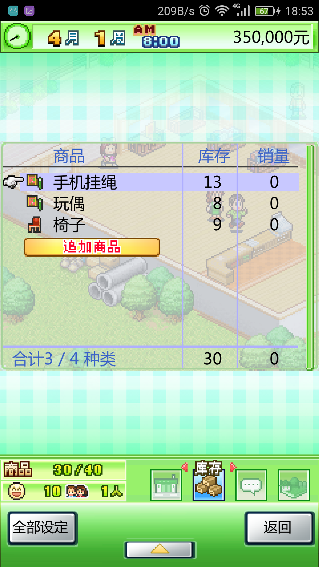 青空发掘公司无限金币版