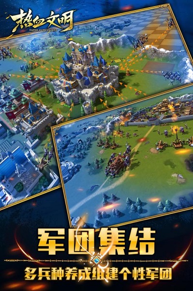 铁血文明