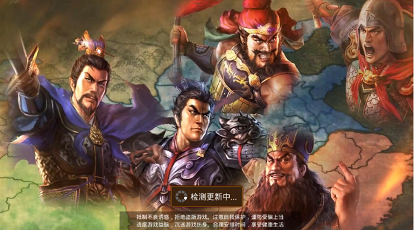 三国志13手机版