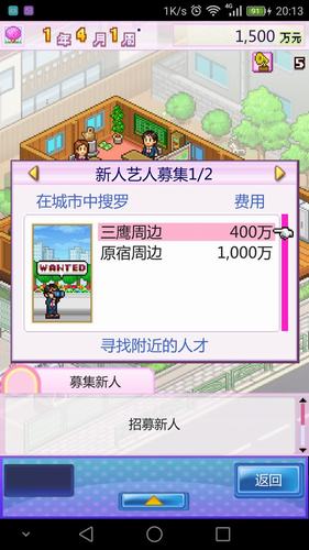 百万进行曲无限金币版