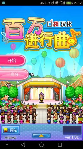百万进行曲无限金币版