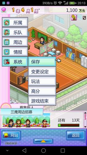 百万进行曲无限金币版