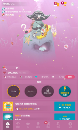 深海水族馆无限金币版