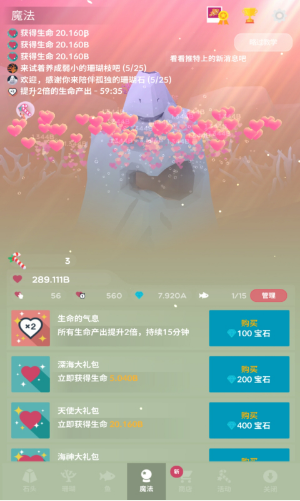 深海水族馆无限金币版