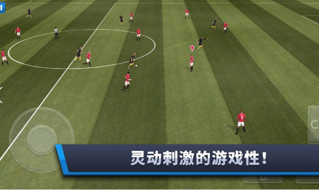 梦幻足球联盟2017无限金币版