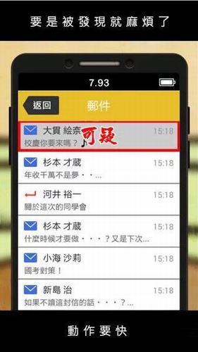 偷看男友手机完整版