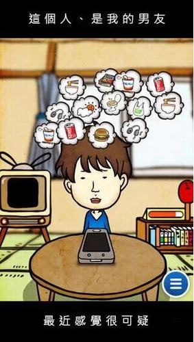 偷看男友手机完整版