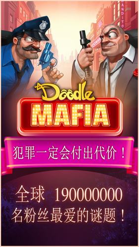 涂鸦黑手党无限能量版