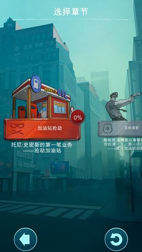 涂鸦黑手党无限能量版