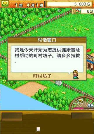 冒险迷宫村无限金币版