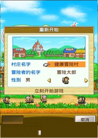冒险迷宫村无限金币版