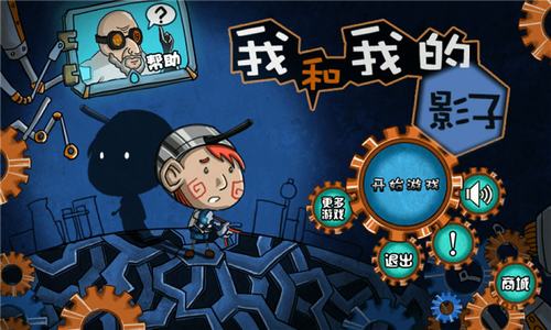 我和我的影子