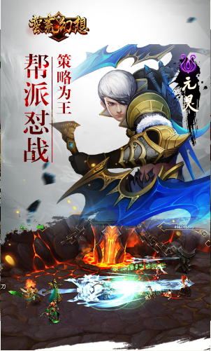 蛮荒幻想(东方神话)