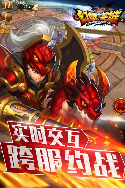 幻想英雄2