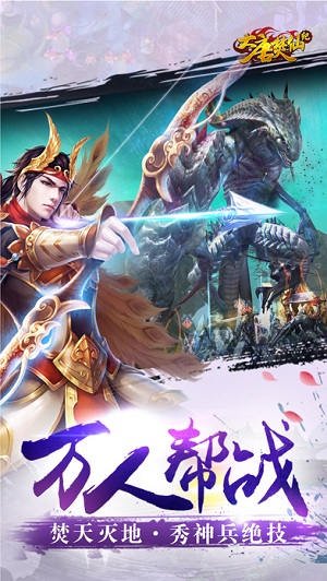 大唐焚仙记