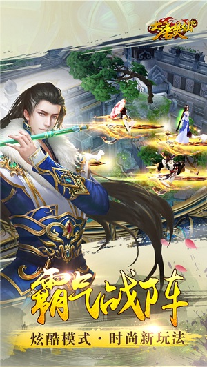 大唐焚仙记
