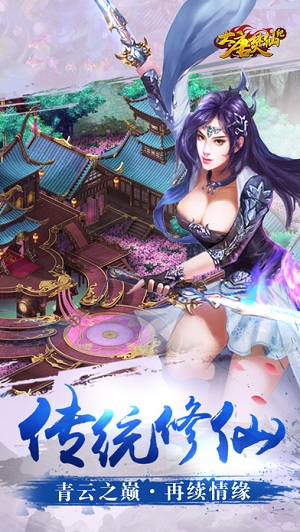 大唐焚仙记