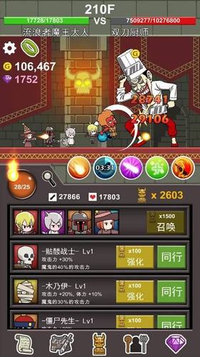 流浪者魔王大人无限金币版