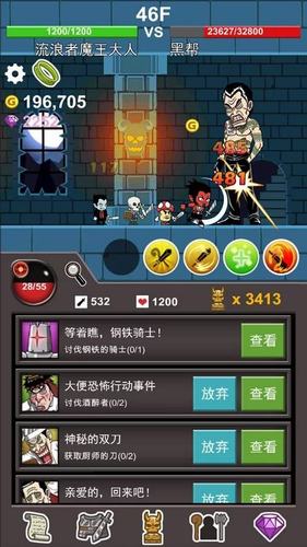 流浪者魔王大人无限金币版