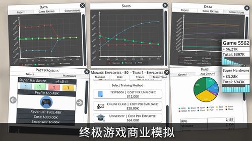 游戏工作室大亨3无限金币版