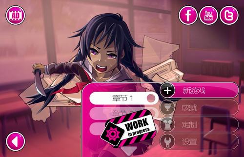 病娇模拟器无限金币版