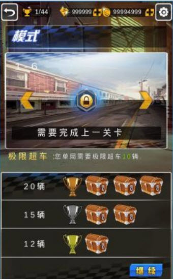 狂暴摩托3D无限金币版