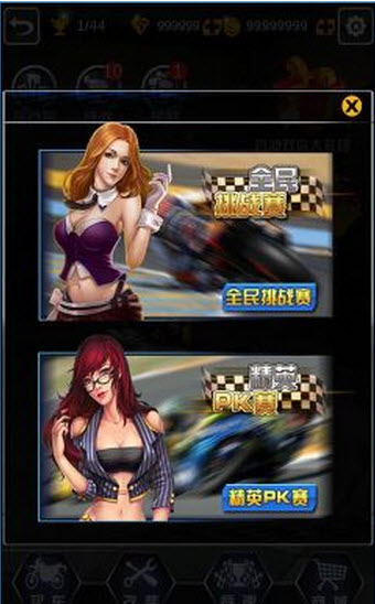 狂暴摩托3D无限金币版