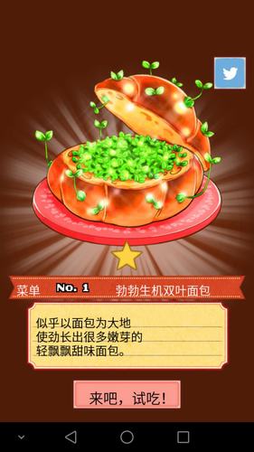 大繁盛!满腹市场无限金币版