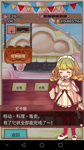 大繁盛!满腹市场无限金币版