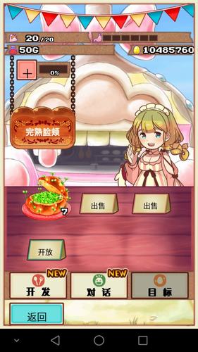 大繁盛!满腹市场无限金币版