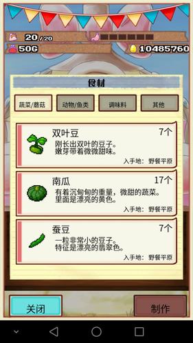 大繁盛!满腹市场无限金币版